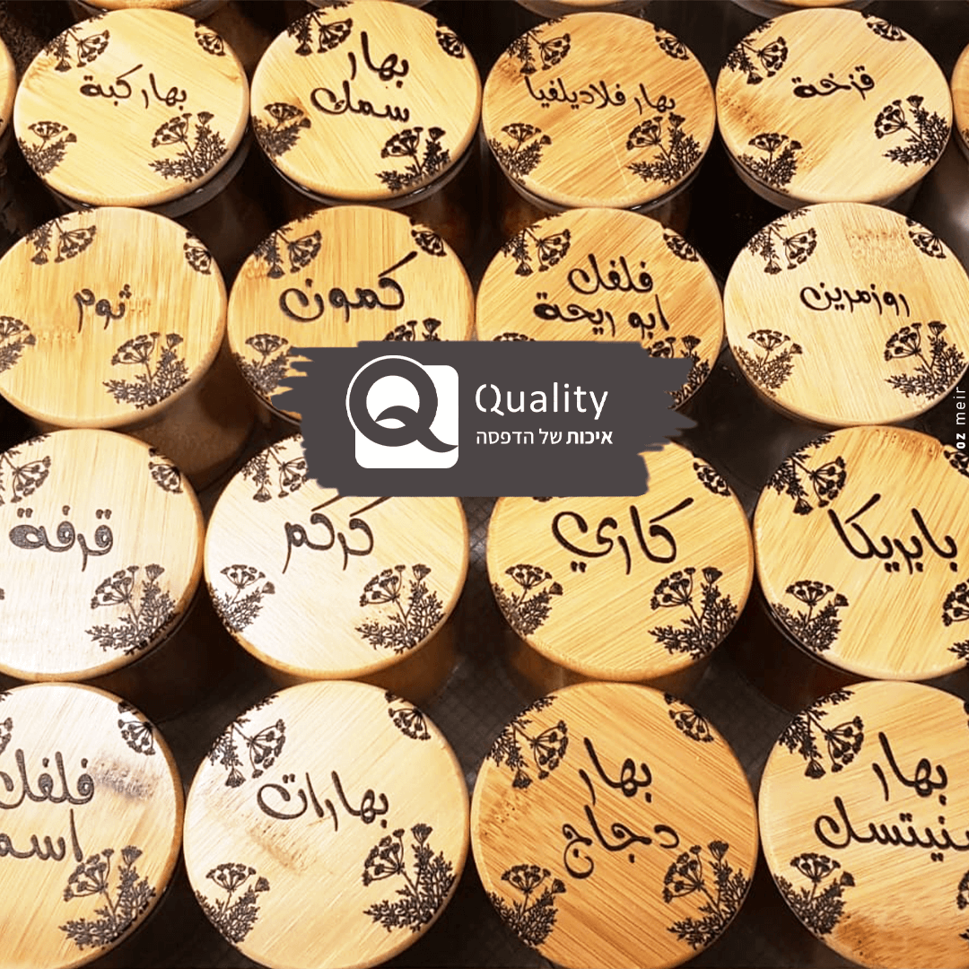 צנצנות תבלינים